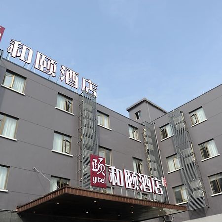 シャンハイ ホンチャオ ナショナル エキシビション センター イーテル ホテル 上海市 エクステリア 写真